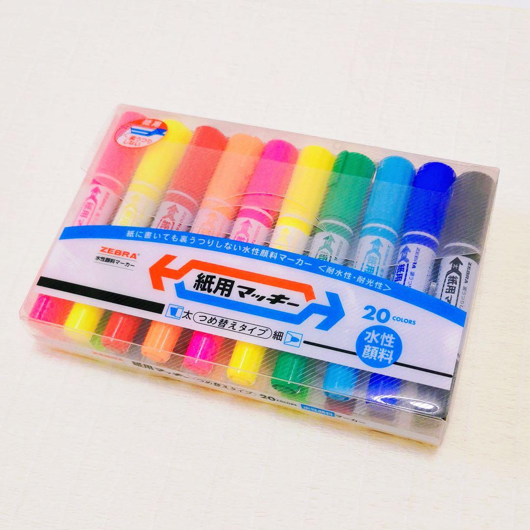 ✨ゼブラ紙用マッキー20色セット❎5個まとめ売り 合計100本WYT5-20C✨