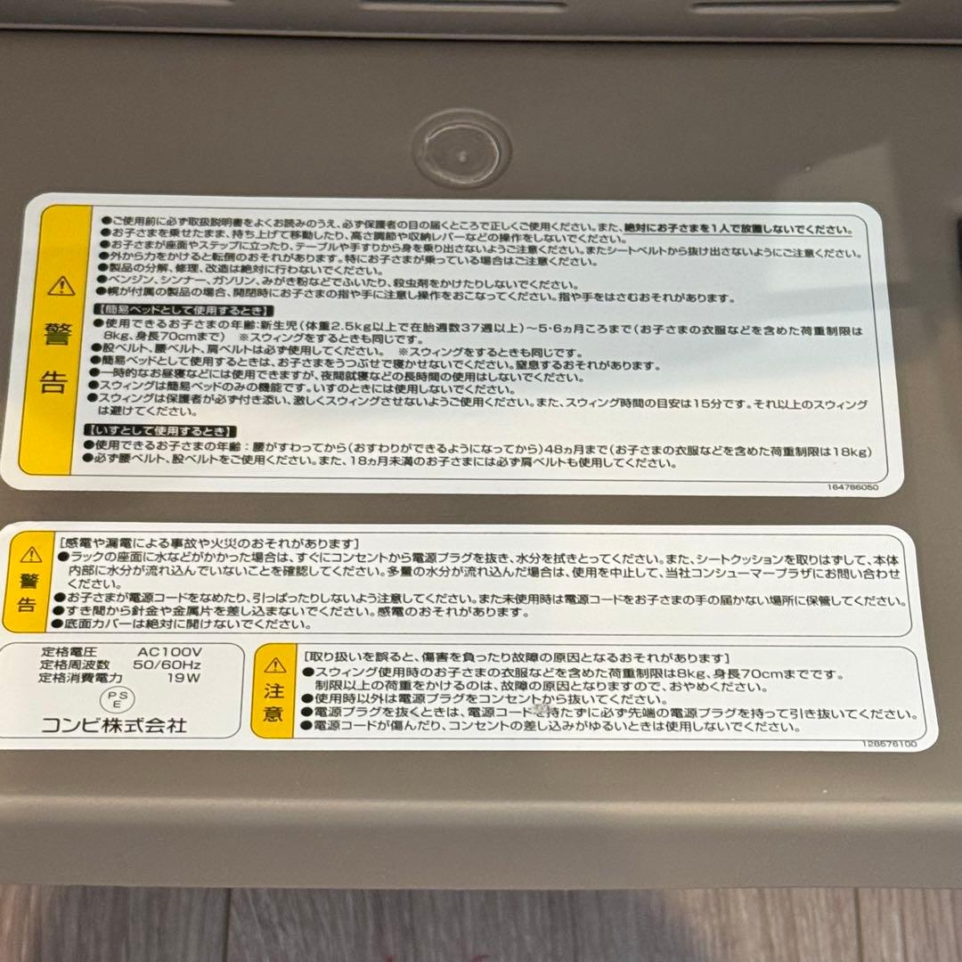 美品✨コンビ ネムリラ　AT オートスイング　シンプライト　トイザらス限定モデル