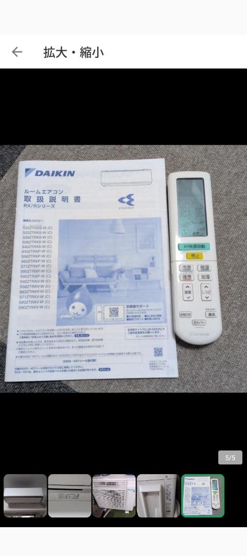 DAIKIN エアコン F40ZTRXP-Wホワイト