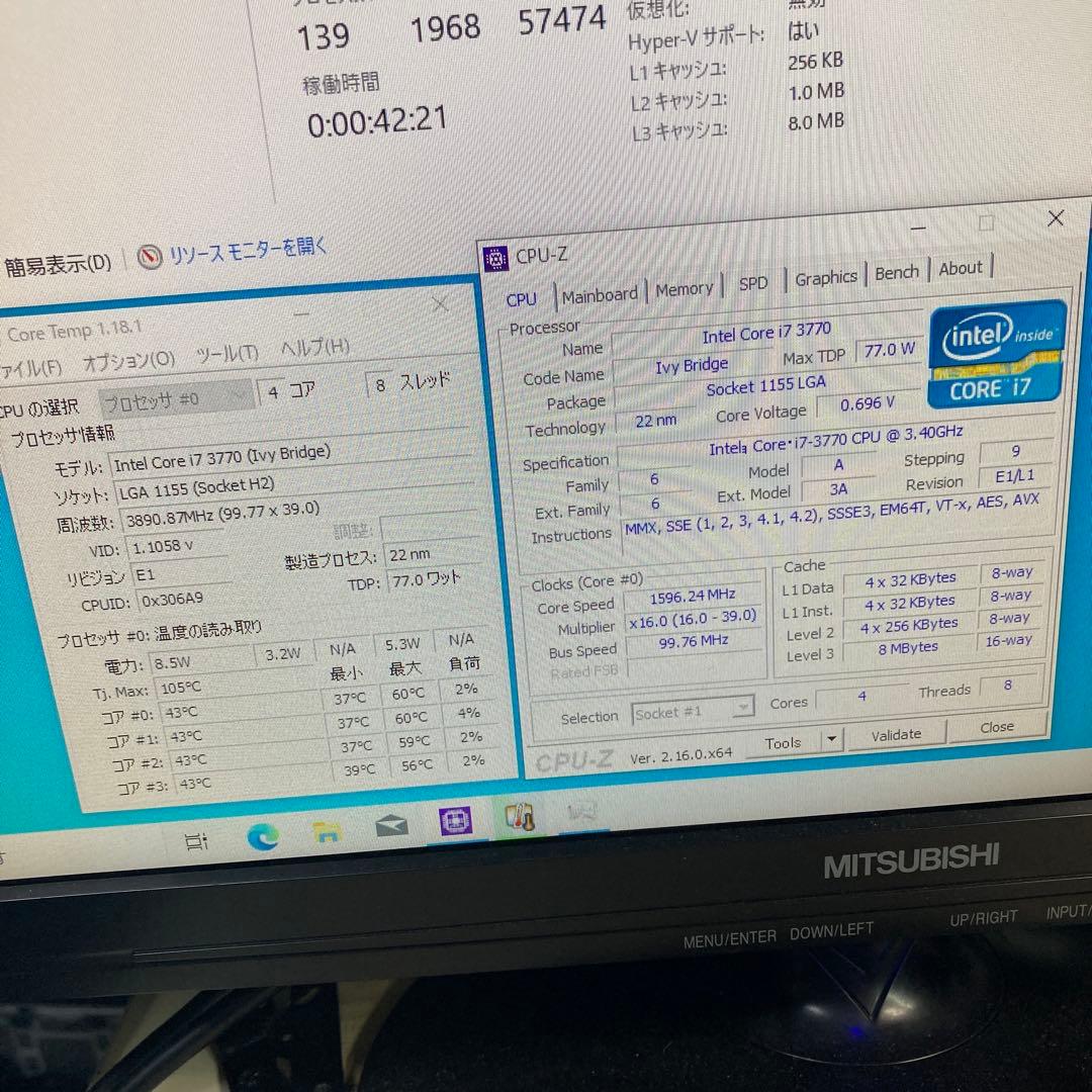 動作確認済み3個セットintel CORE i7 3770