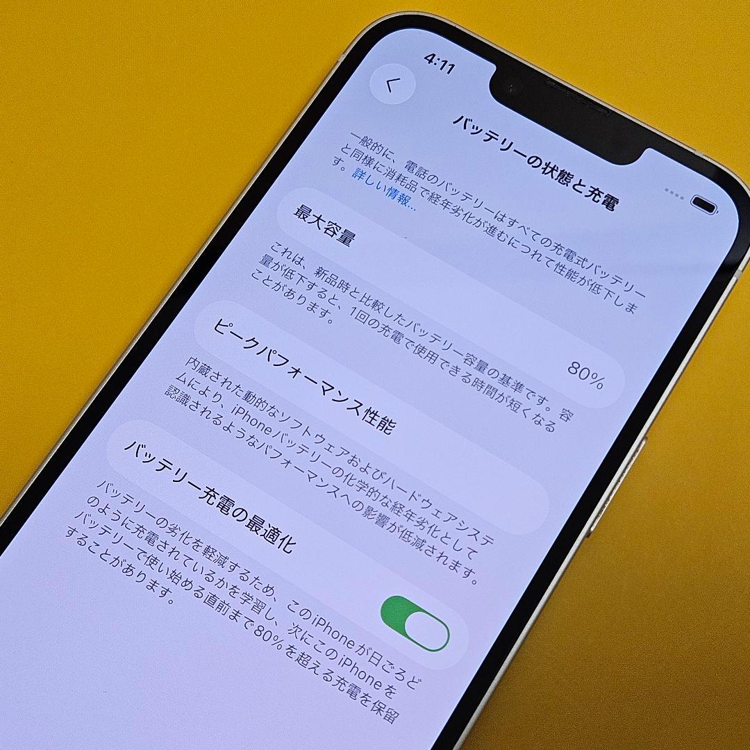 iPhone 14 128GB｜24時間以内発送!#452