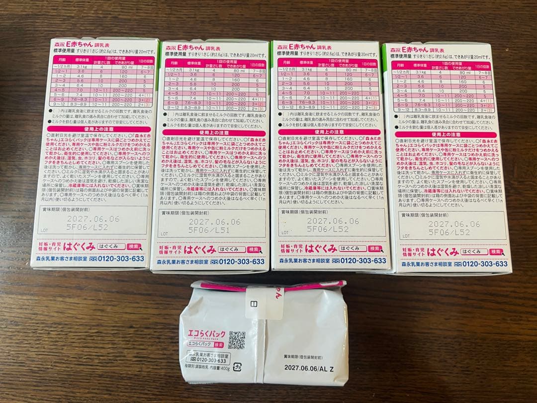 【chun】エコらくパック 800g 4個セット + 400g 1袋