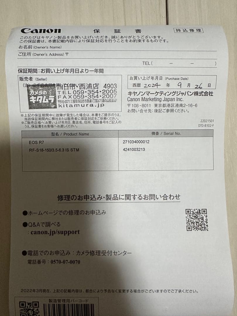 Canon EOS R7 ズームレンズキット