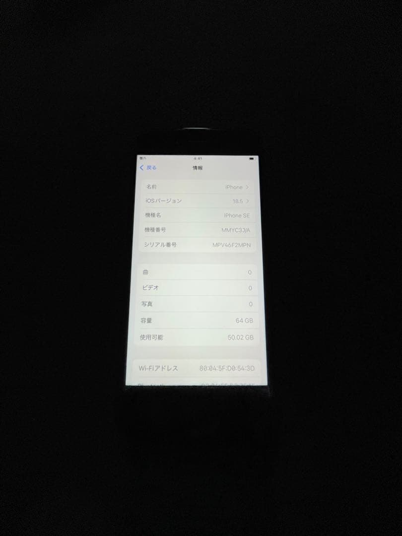 iPhone SE3 64GB simフリー　美品　完動品