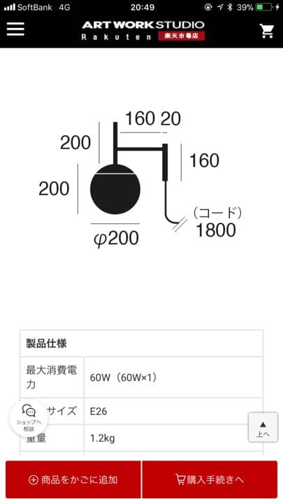 壁付けライト