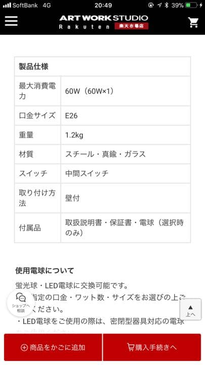 壁付けライト