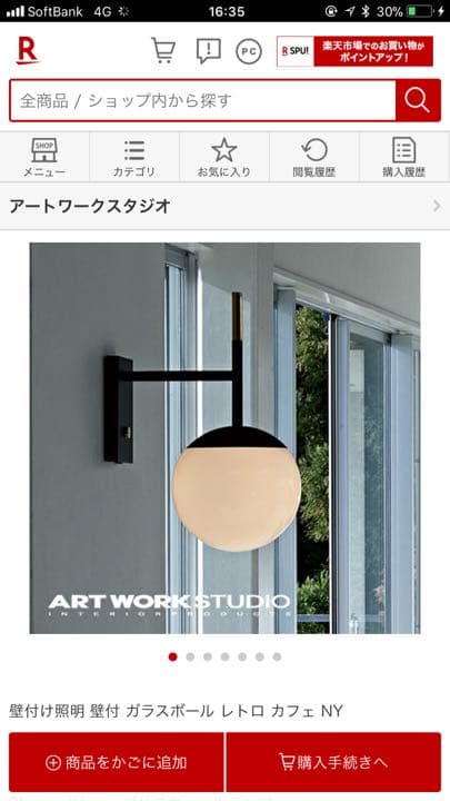 壁付けライト