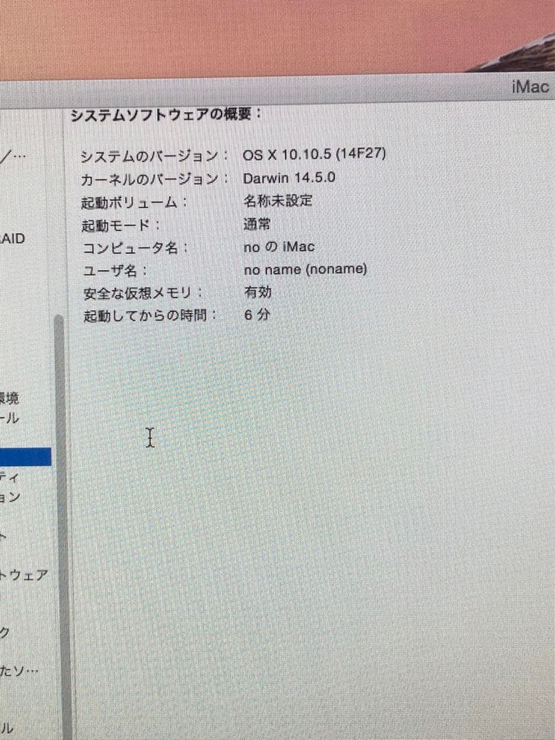箱付 iMac A1419 27インチ Ci7 RAM32GB FS120