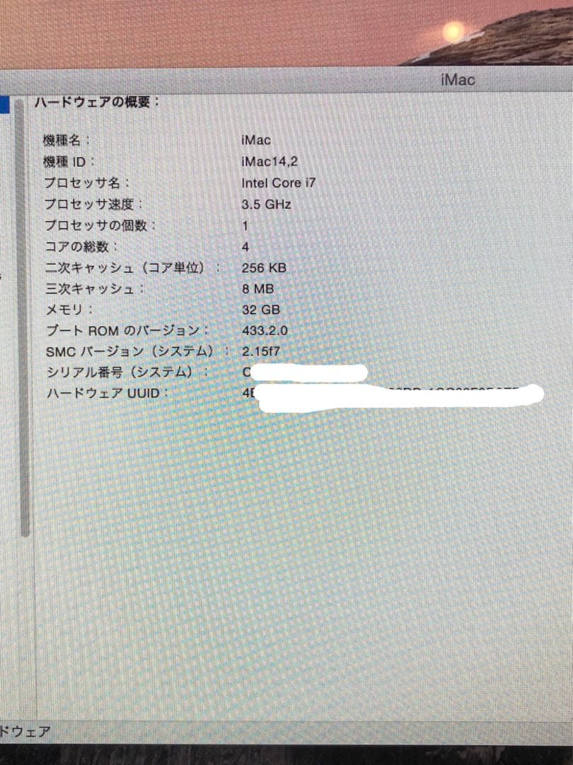 箱付 iMac A1419 27インチ Ci7 RAM32GB FS120