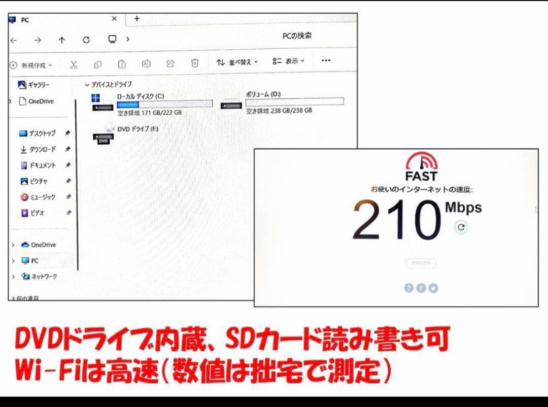 Win11　24H2　FHD　Core i7 4712　16GB　SSD2枚
