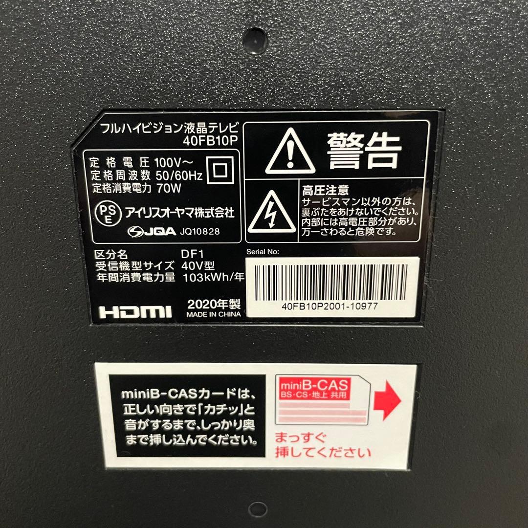 都内23区送料無料✨アイリス✨ 40インチ液晶テレビ　40FB10P 2020年