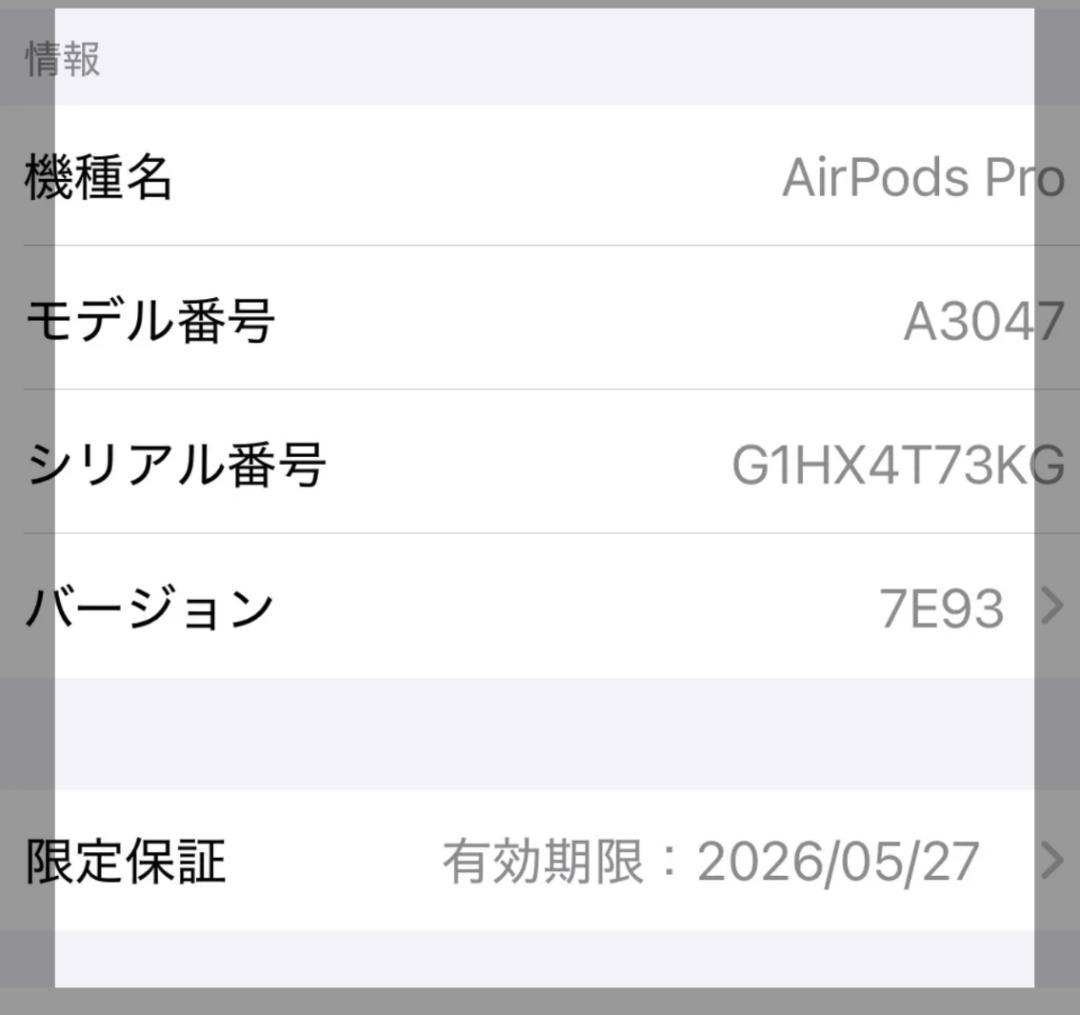 【正規品/美品】AirPods Pro第2世代T73KG MTJV3J/A