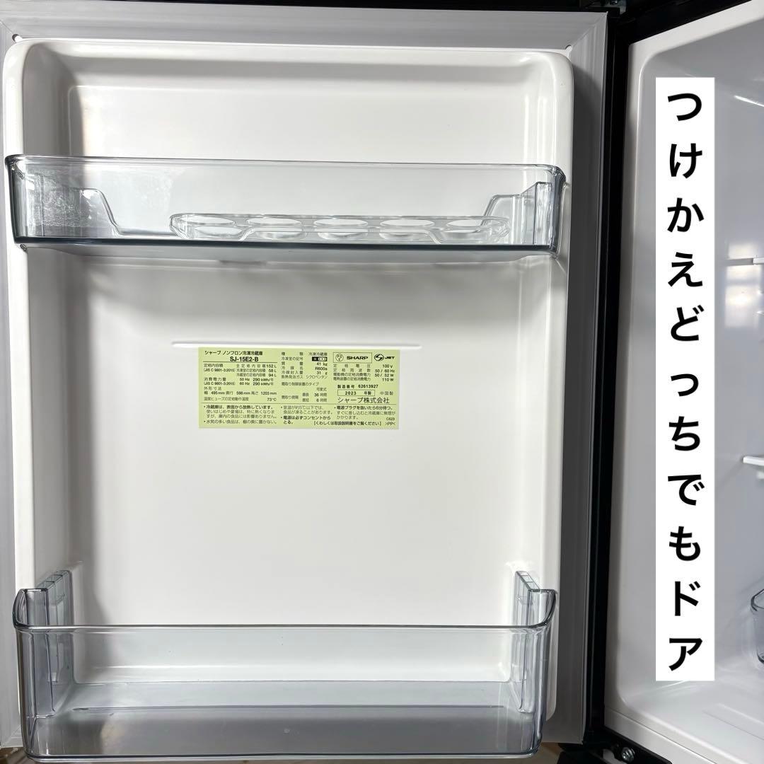 2023年 一人暮らし 単身用 小型 3ヶ月保証 送料設置無料 シャープ 美品
