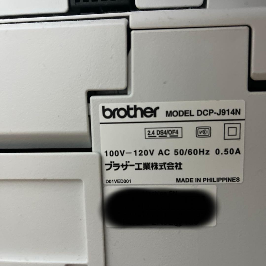brother プリンター DCP-J914N