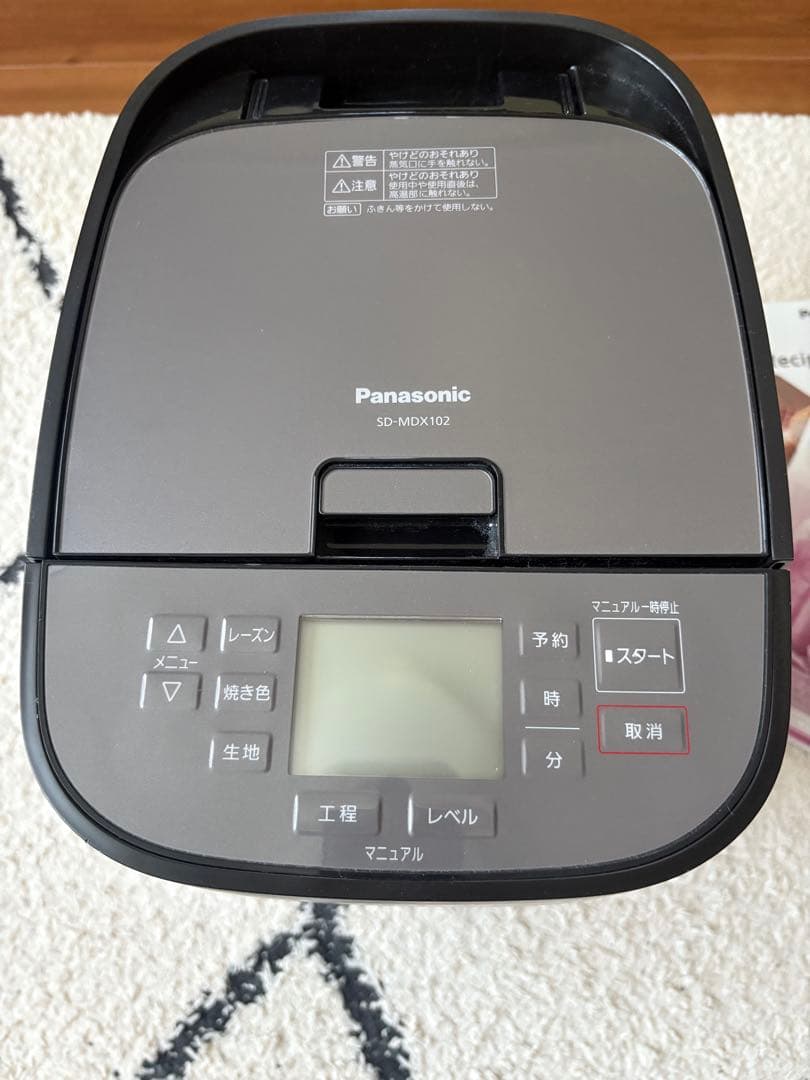 Panasonic SD-MDX102ホームベーカリー レシピブック付