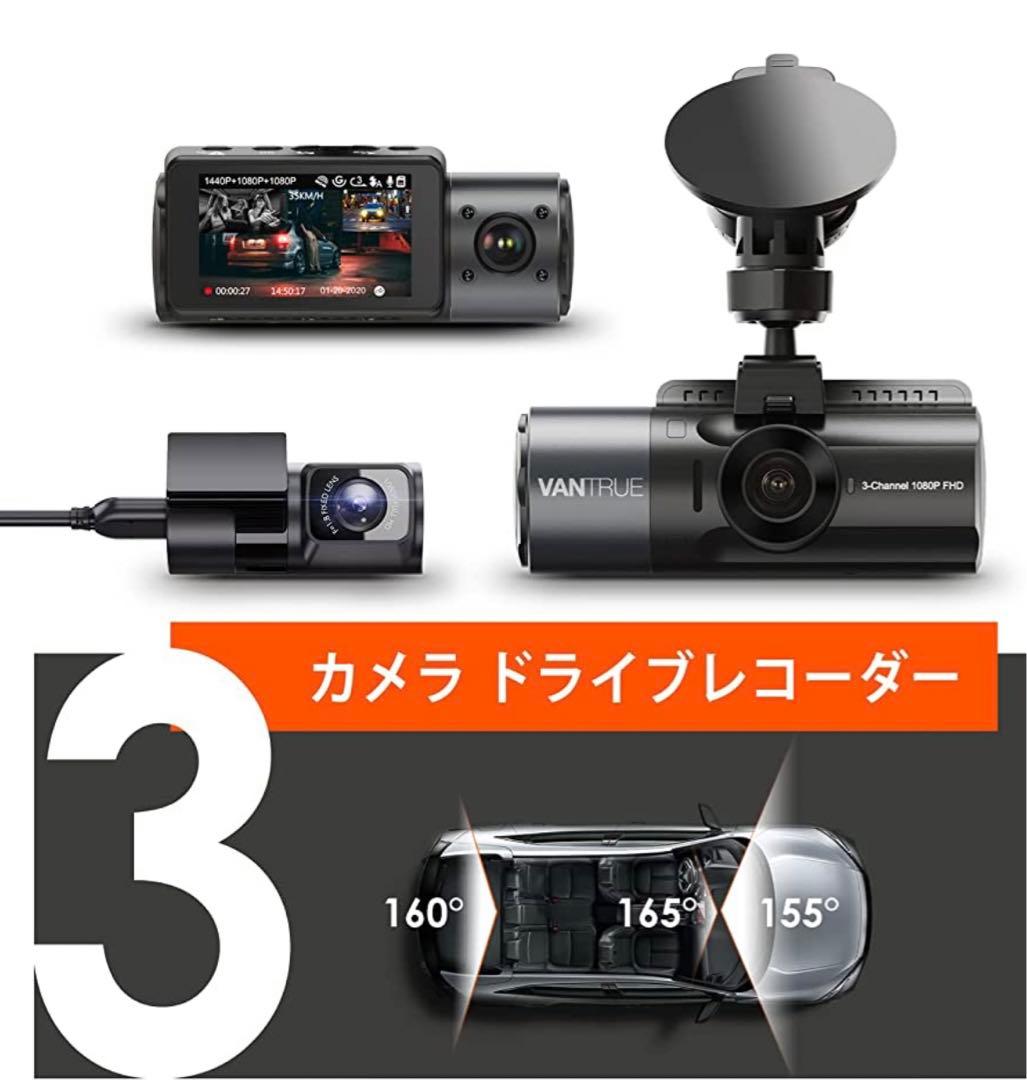 お買い得 ドライブレコーダー 前後 広角 3カメ SONY製