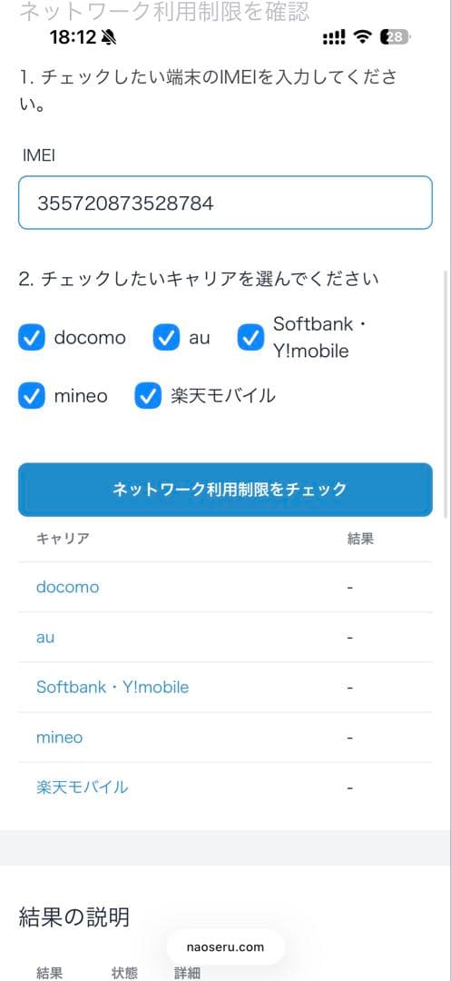 【バッテリー87】Apple iPhone 15 128GB SIMフリー