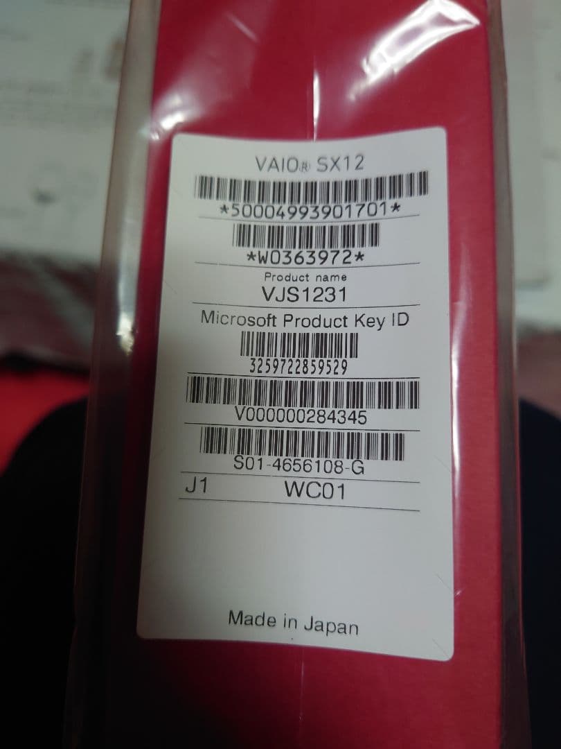 VAIO SX12 RED EDITION(数量限定品)