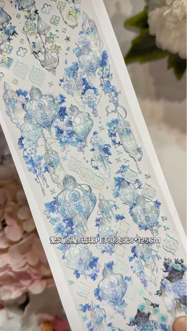 【9470】海外　マステ5/巻　貝殻光マスキングテープ　青　8cmランプ　装飾系