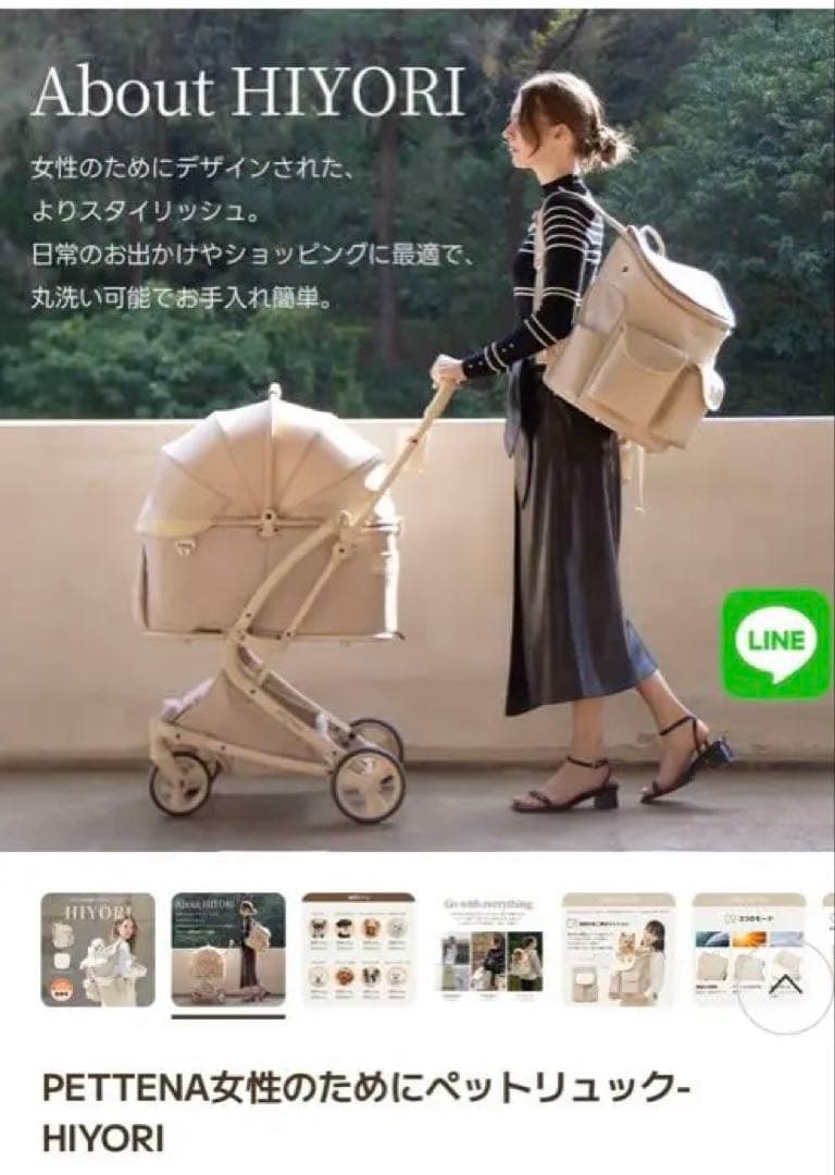 新品　未使用　PETTENA ペット　リュック HIYORI ベージュ