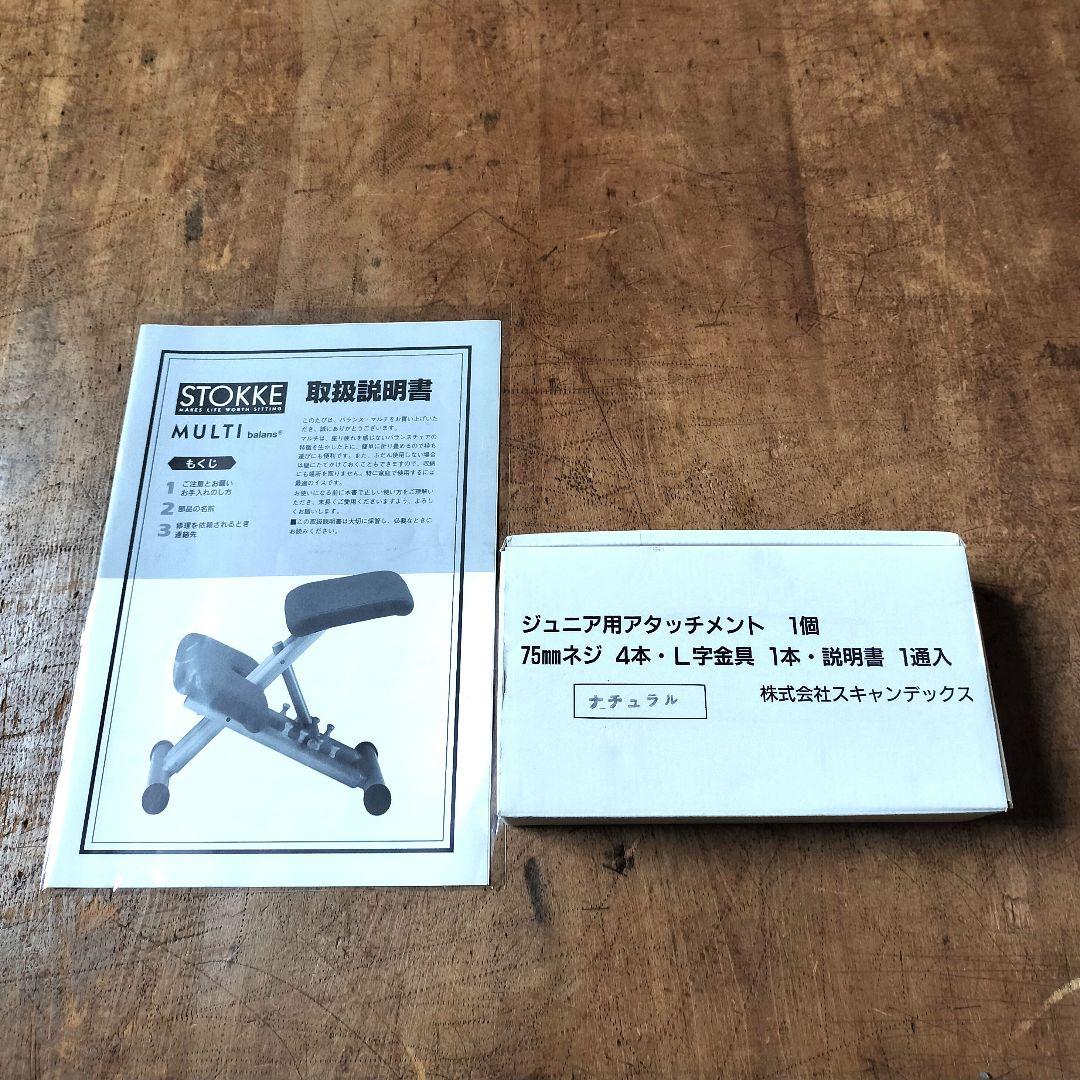 ストッケ ヴァリエール バランスチェア 赤 アタッチメント付き