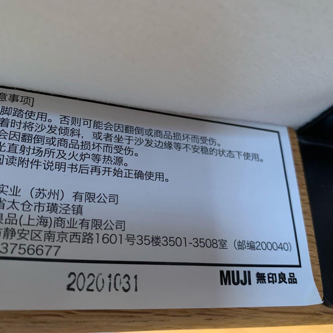 無印良品ハイバックリクライニングソファー　オットマンセット　引き取り限定