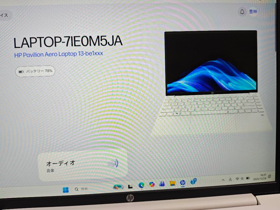 Windowsノート本体 HP Pavilion Aero Laptop-7IEOM5JA