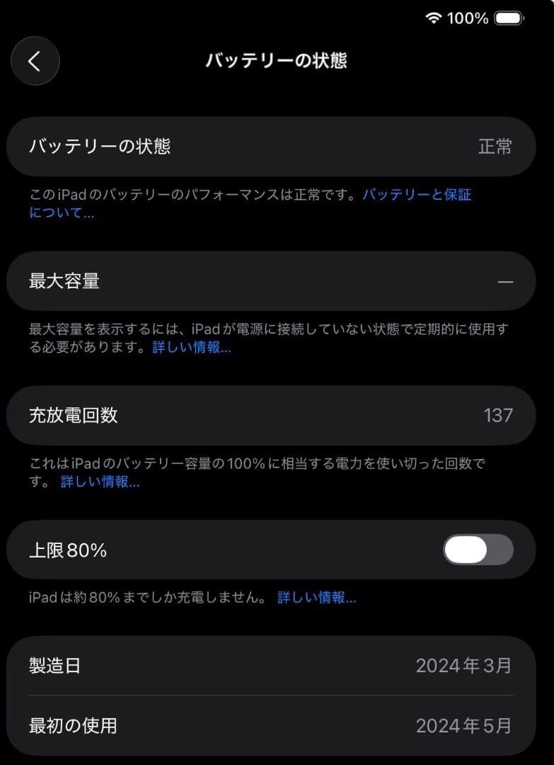 Apple iPad Pro 11インチ M4 Wi-Fi 256GB