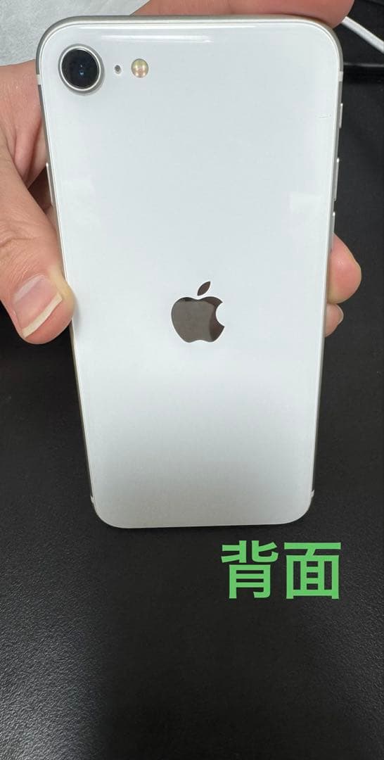 Apple iPhone SE 第2世代 [64GB] SIMフリー ホワイト