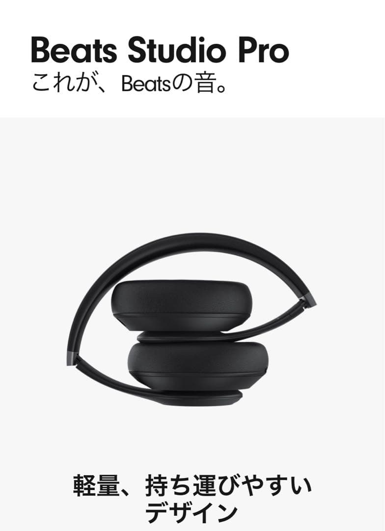 【美品】Beats studio Pro ブラック