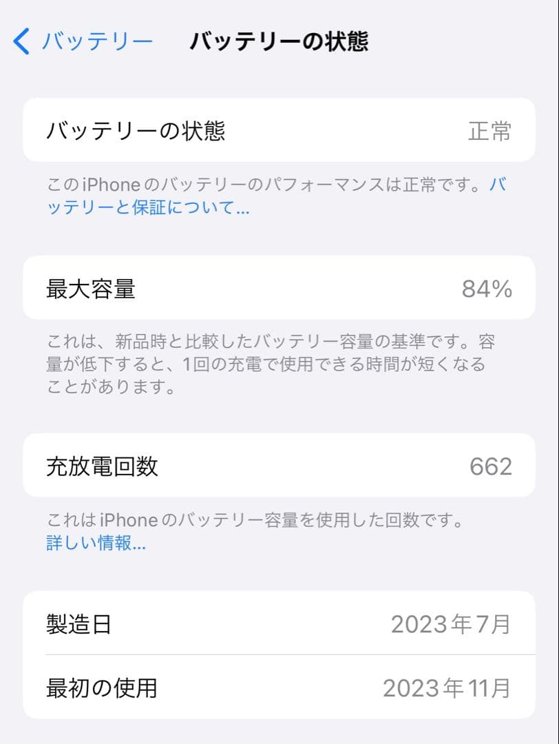 【画面割れ有り】Apple iPhone 15 256GB イエロー 本体