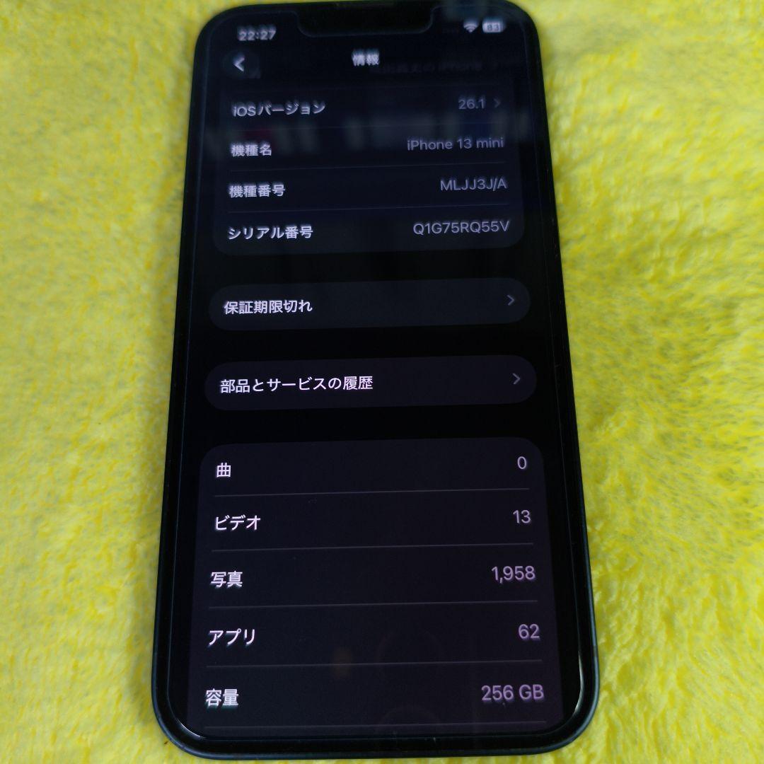 Apple iPhone 13 mini 256GB simフリー ミッドナイト