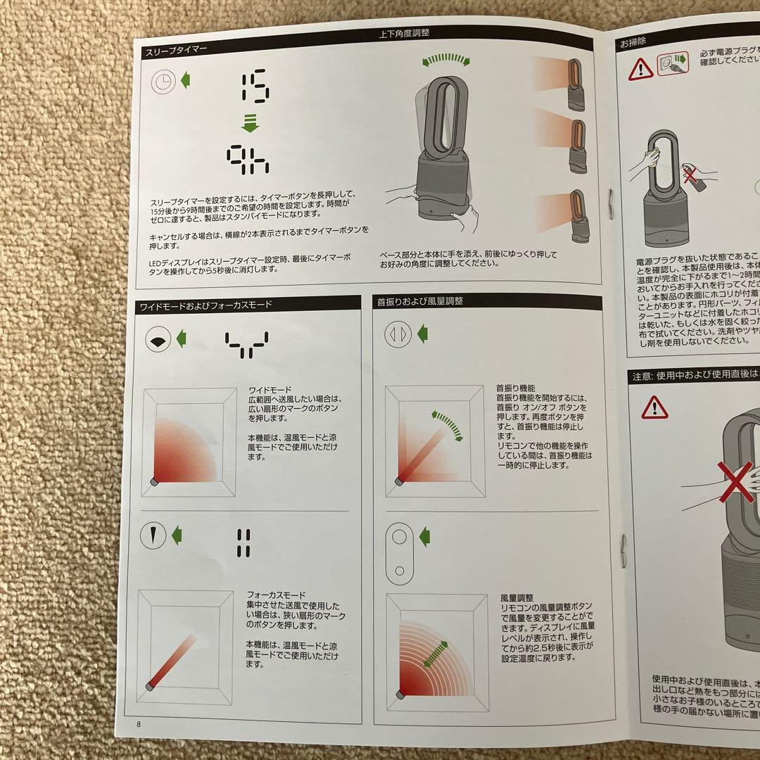 【ダイソン】空気清浄機付 ピュアホット&クール ファンヒーター ＨＰ００