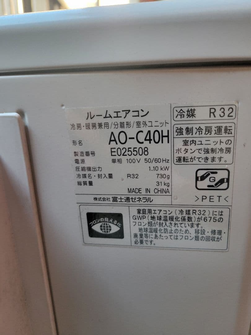 FUJITSU AS-C40H-W エアコン本体 ホワイト