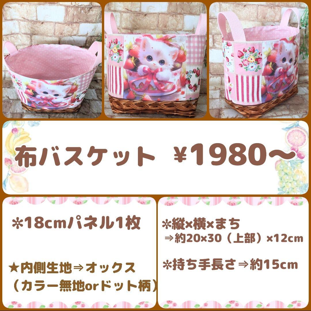 ねこ◎プロフ必読、更新(追記有り)様用個別オーダーページ3 パネル生地 ねこ