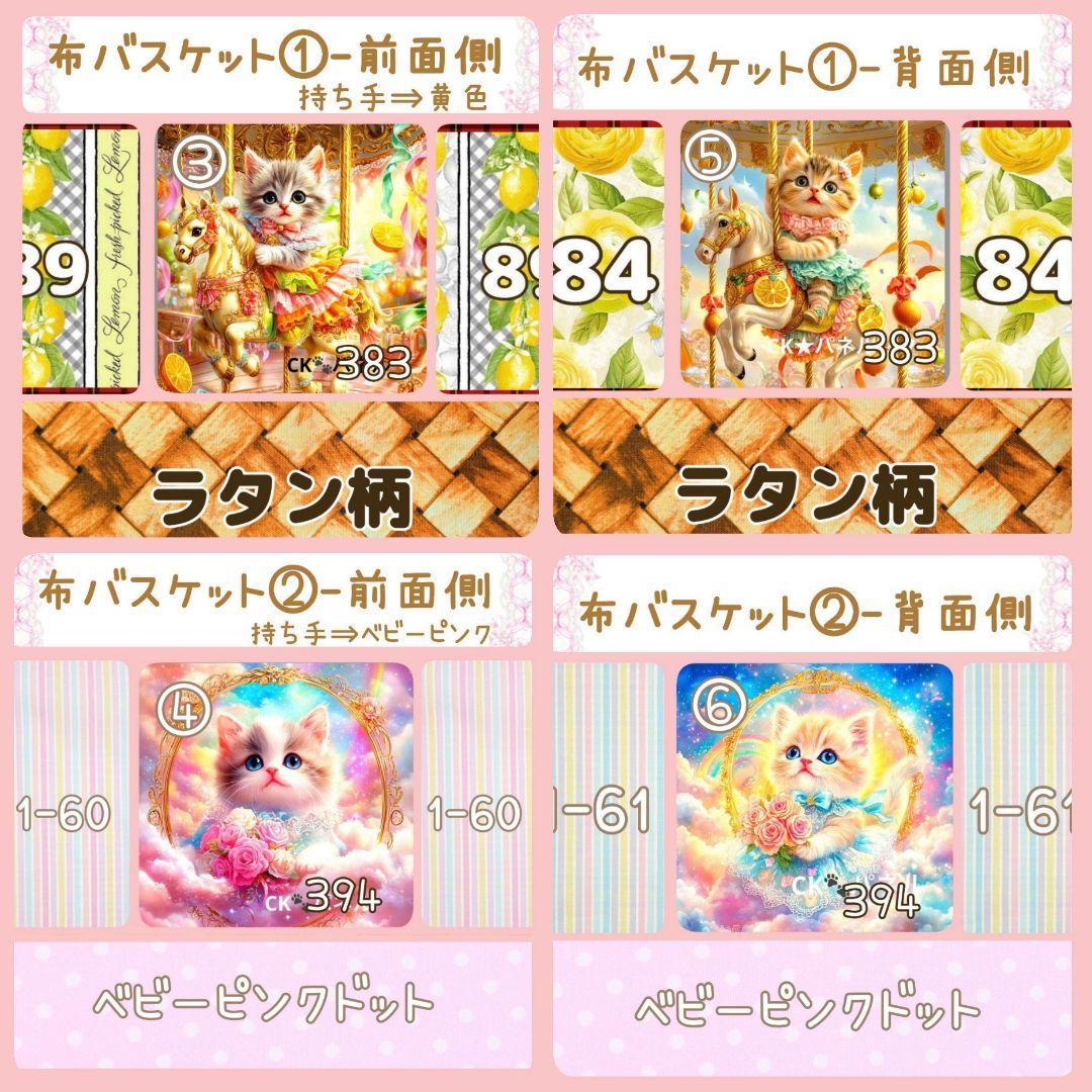 ねこ◎プロフ必読、更新(追記有り)様用個別オーダーページ3 パネル生地 ねこ