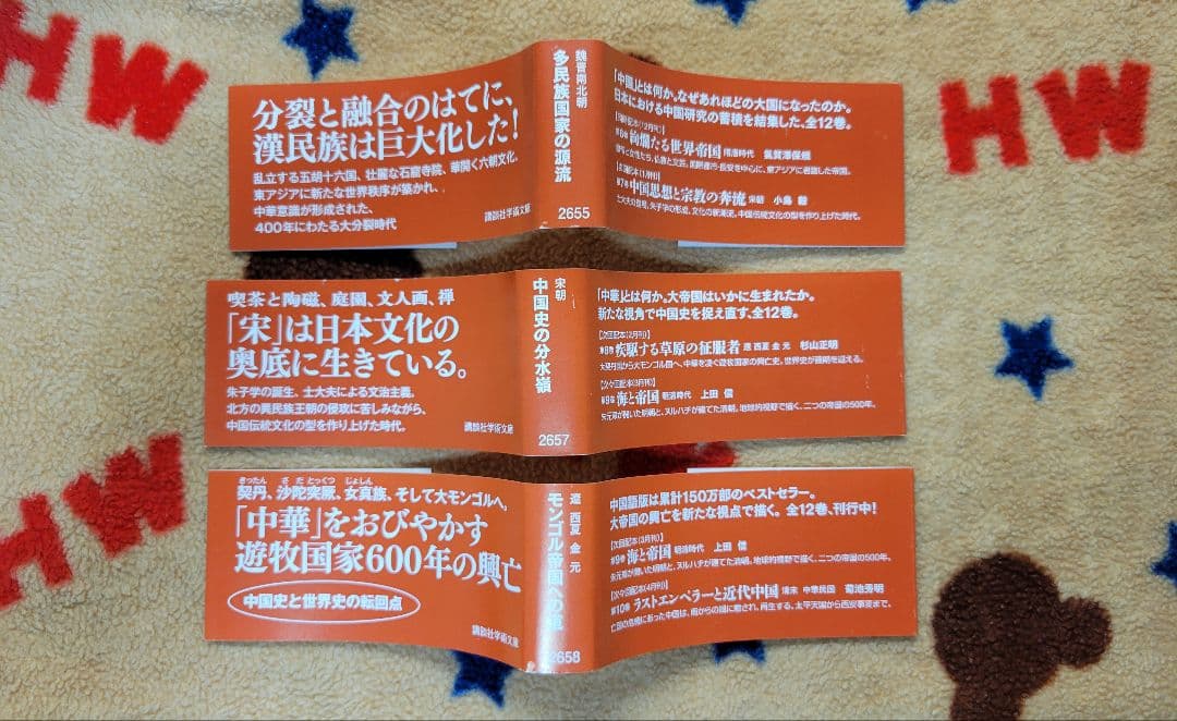 中国の歴史　全12巻コンプリート　講談社学術文庫