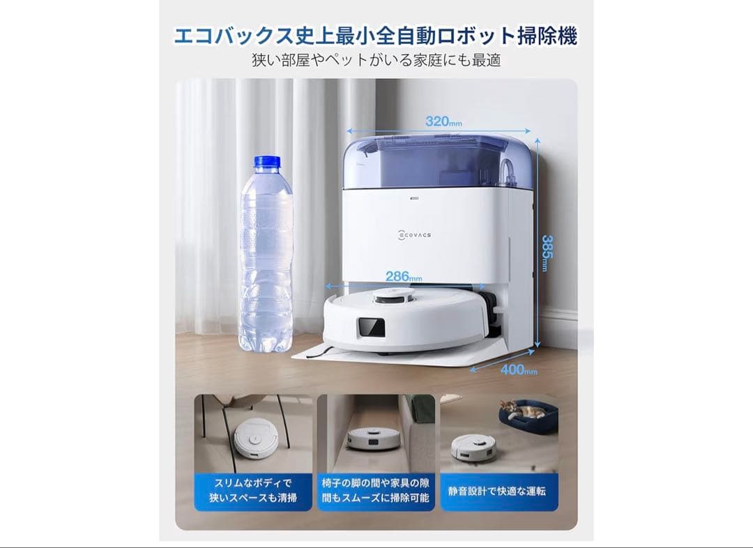 エ*P様 ECOVACS DEEBOT mini ロボット掃除機