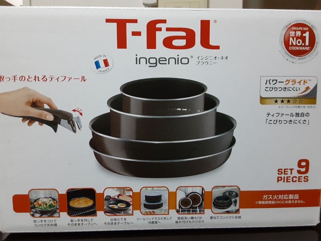 T-fal ingenio 9ピースセット　ブラウニー 新品未開封