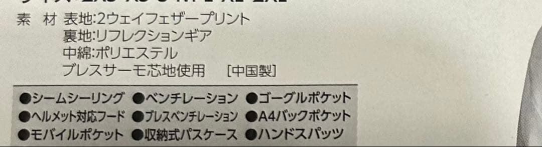 ミズノ　スキーウェア上下　KSKネクスト