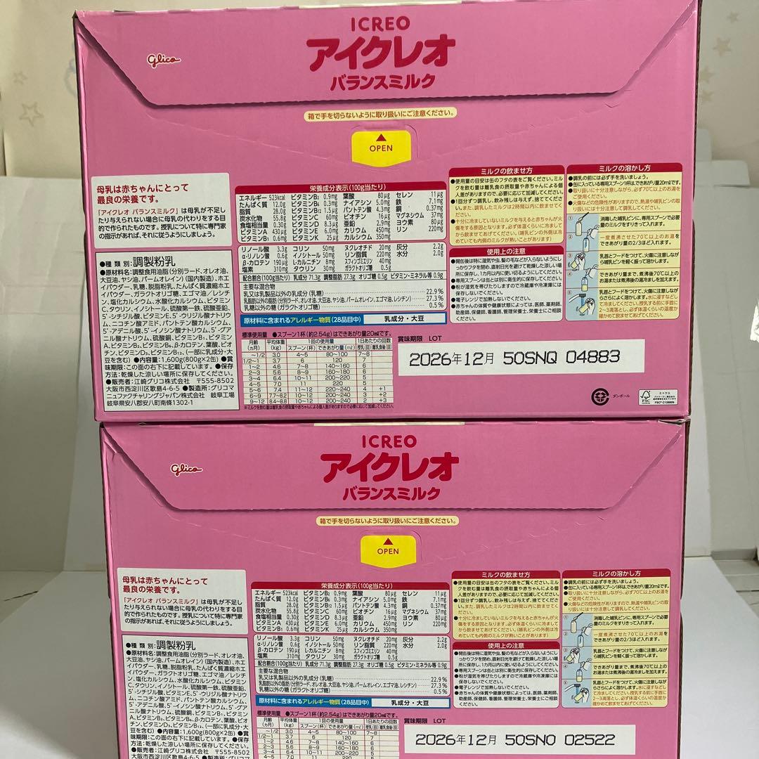 グリコ　アイクレオ　バランスミルク　０ヶ月から　800g × 2缶セットを2箱