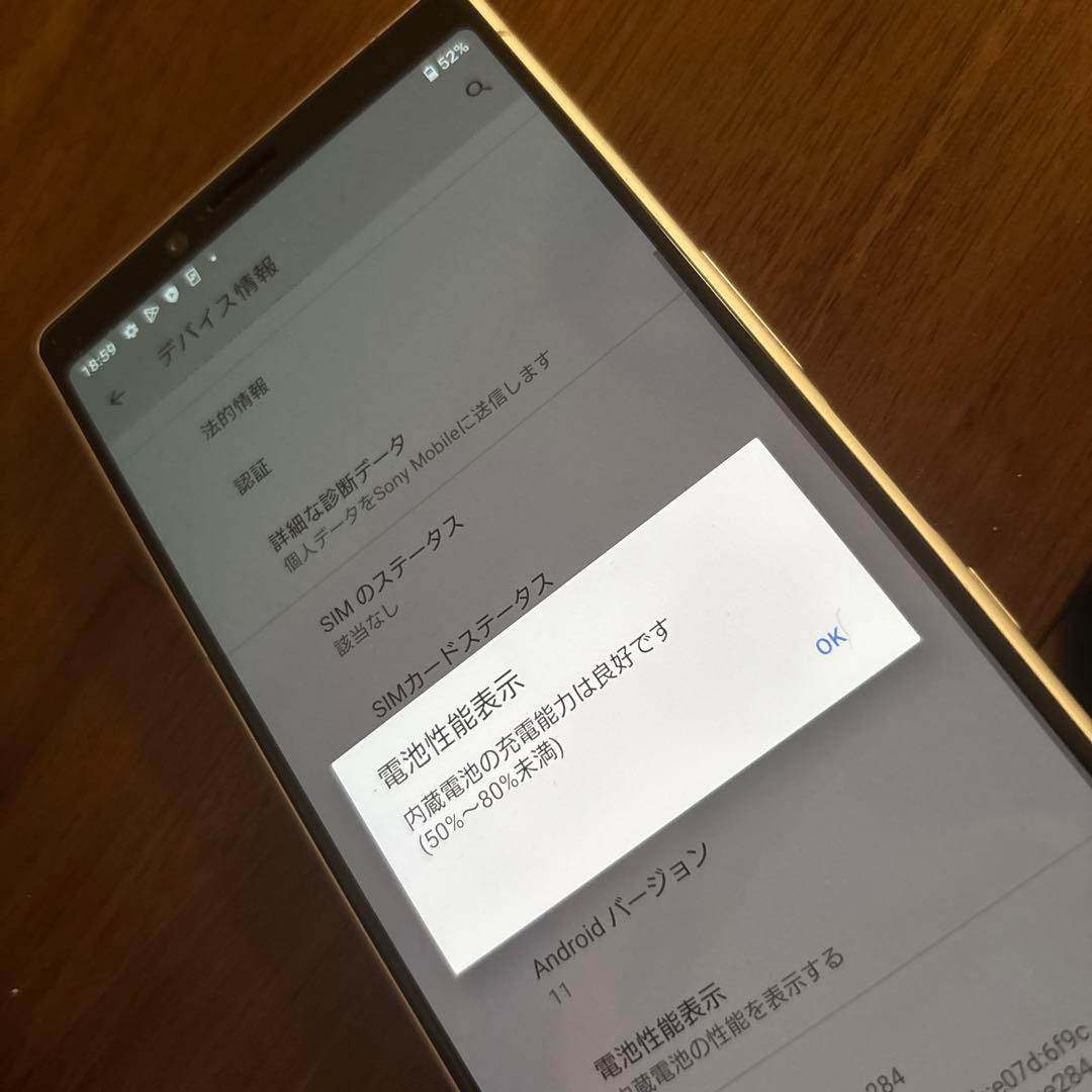 Sony Xperia Android 11 sov40 au版　64G