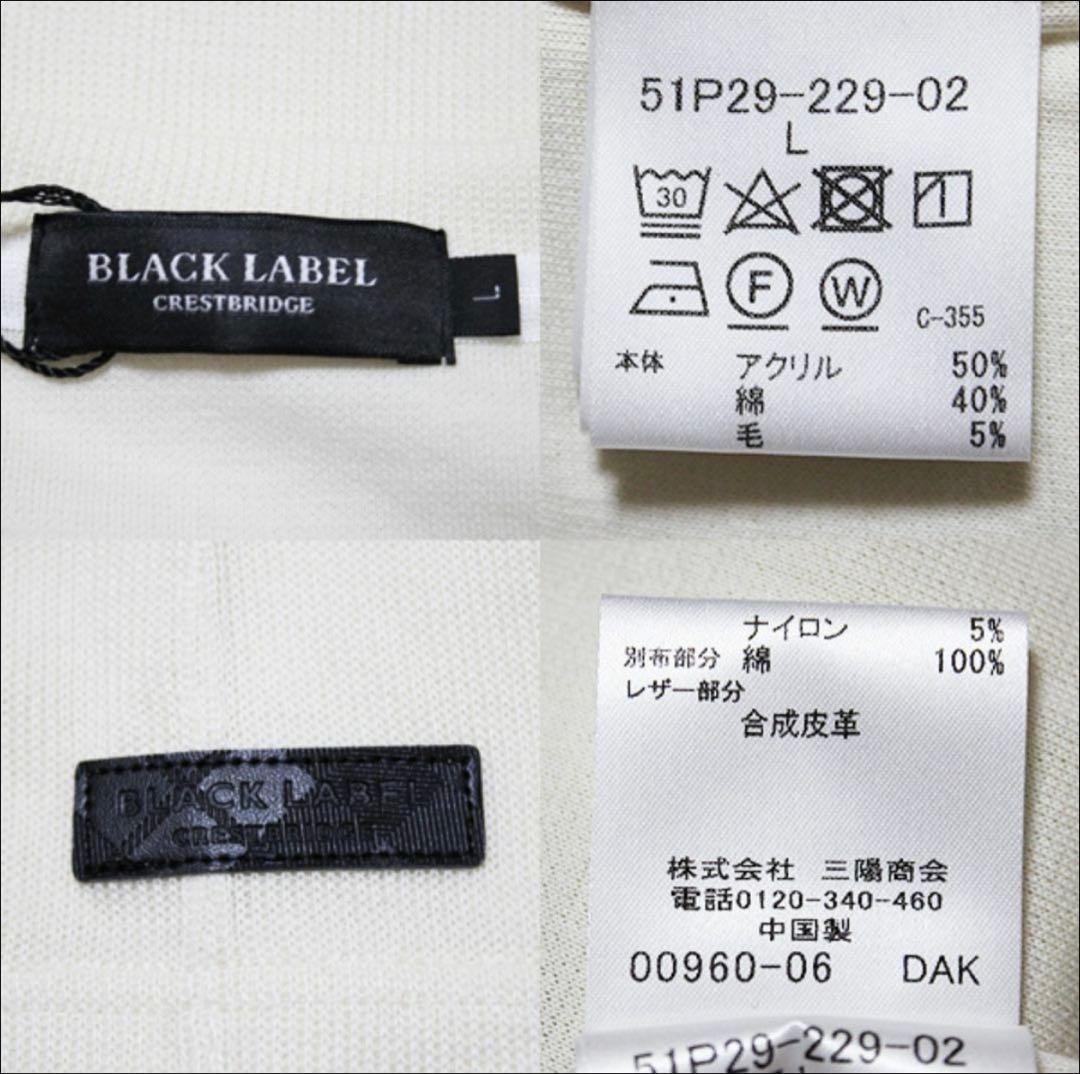 【新品 】Lブラックレーベル クレストブリッジ 羊毛混長袖ニット