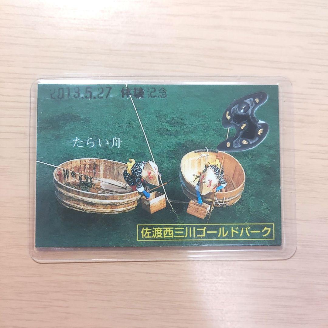 【匿名配送】砂金　金　6粒セット　佐渡島　コレクション　お土産　資産保全