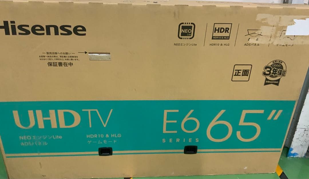 新品箱不良　ハイセンス65E6G 65V型地上BSCSデジタル4K内蔵液晶テレビ
