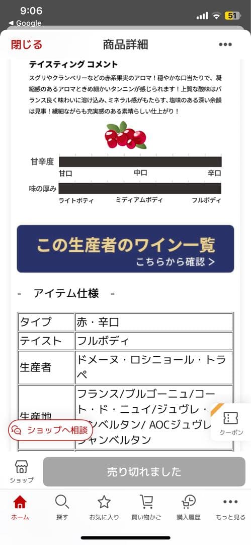 ロシニョール トラペ ジュブレ シャンベルタン VV 2021