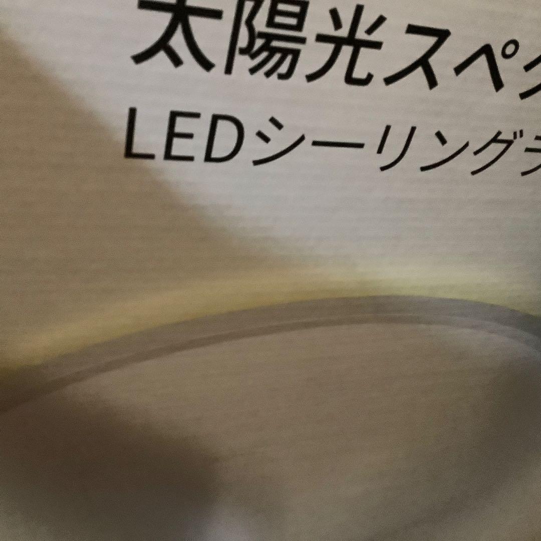 目に優しいシーリングライト低ブルーライトRa97高演色チラつきなし薄さ1.7cm