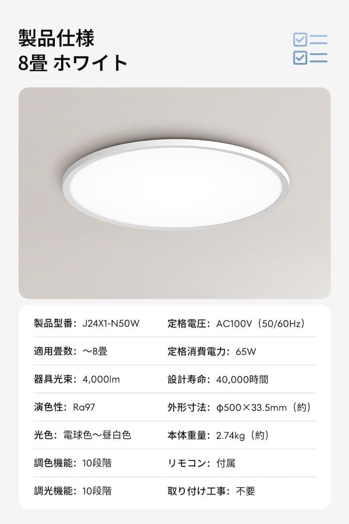 目に優しいシーリングライト低ブルーライトRa97高演色チラつきなし薄さ1.7cm