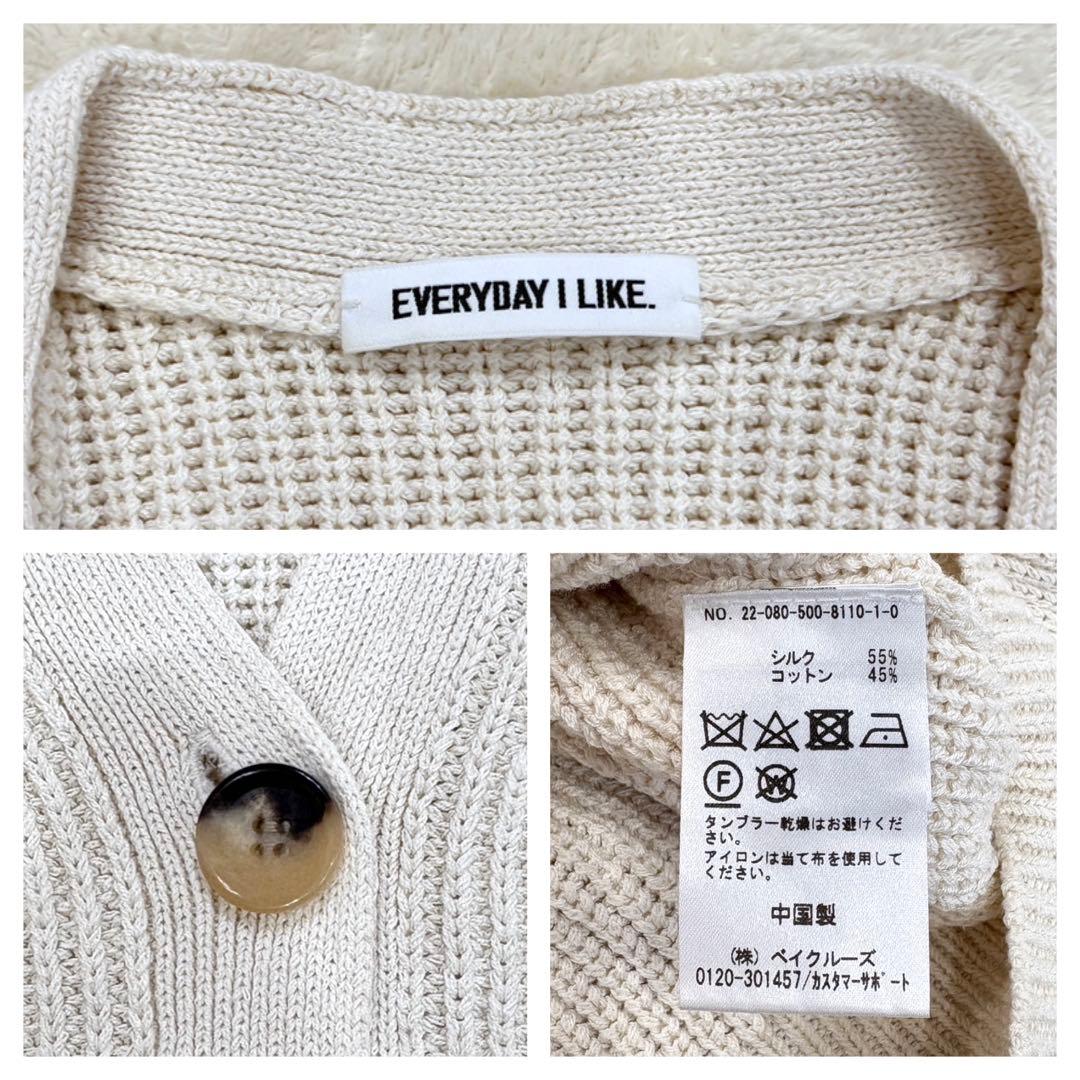 未使用級✳︎ドゥーズィエムクラスシルク混カーディガンアイボリーエヴリディアイライク