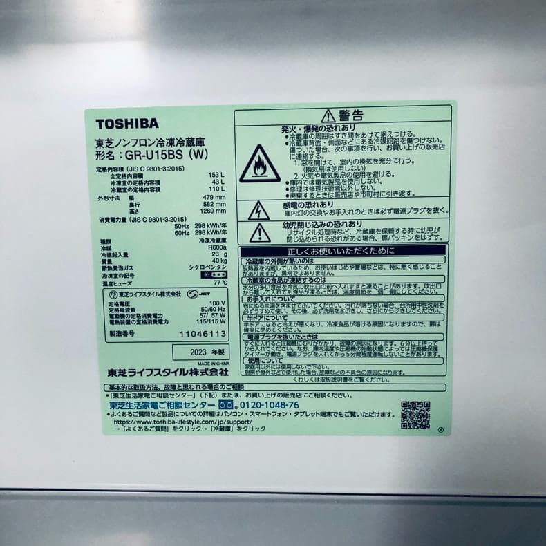 ★送料・設置無料★ 中古 2ドア冷蔵庫 東芝 (No.1137)